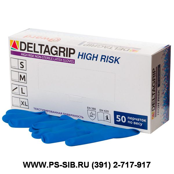 Перчатки DeltaGrip High Risk