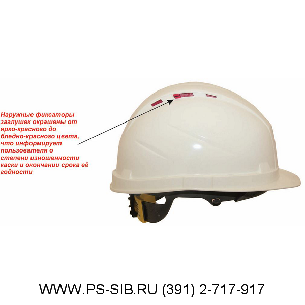 Каска защитная RFI–3 BIOT RAPID